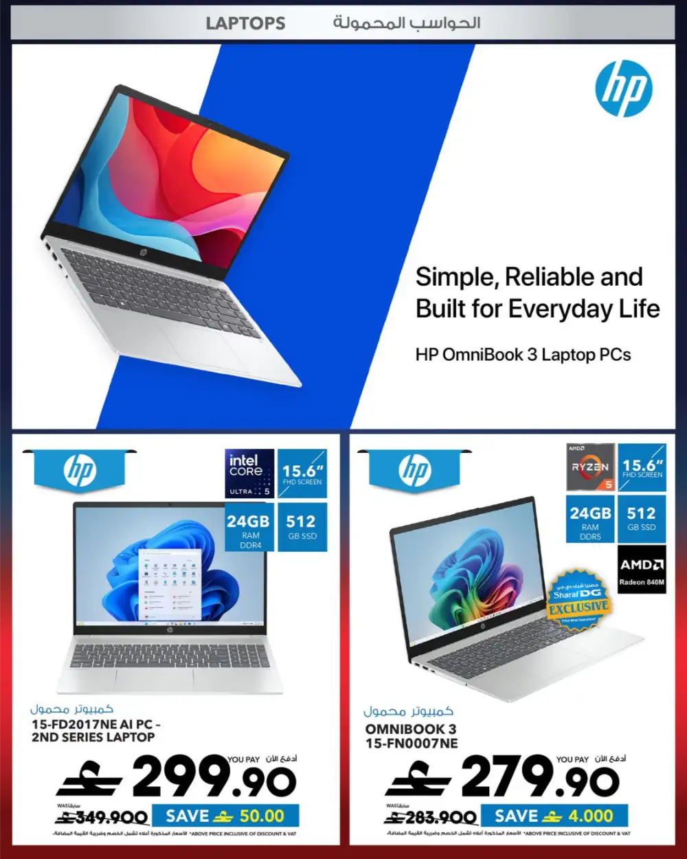 Sharaf DG Eid Tech Sale 2026 | iPhone, iPad & MacBook Deals page 41