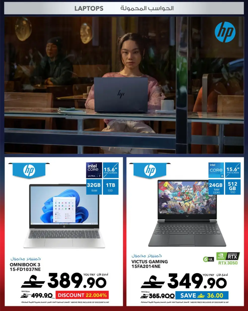 Sharaf DG Eid Tech Sale 2026 | iPhone, iPad & MacBook Deals page 42