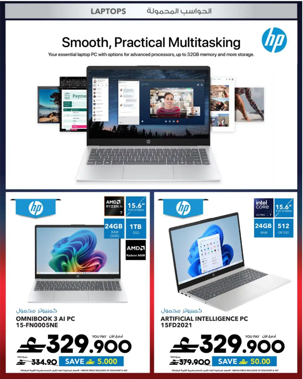 Sharaf DG Eid Tech Sale 2026 | iPhone, iPad & MacBook Deals page 43