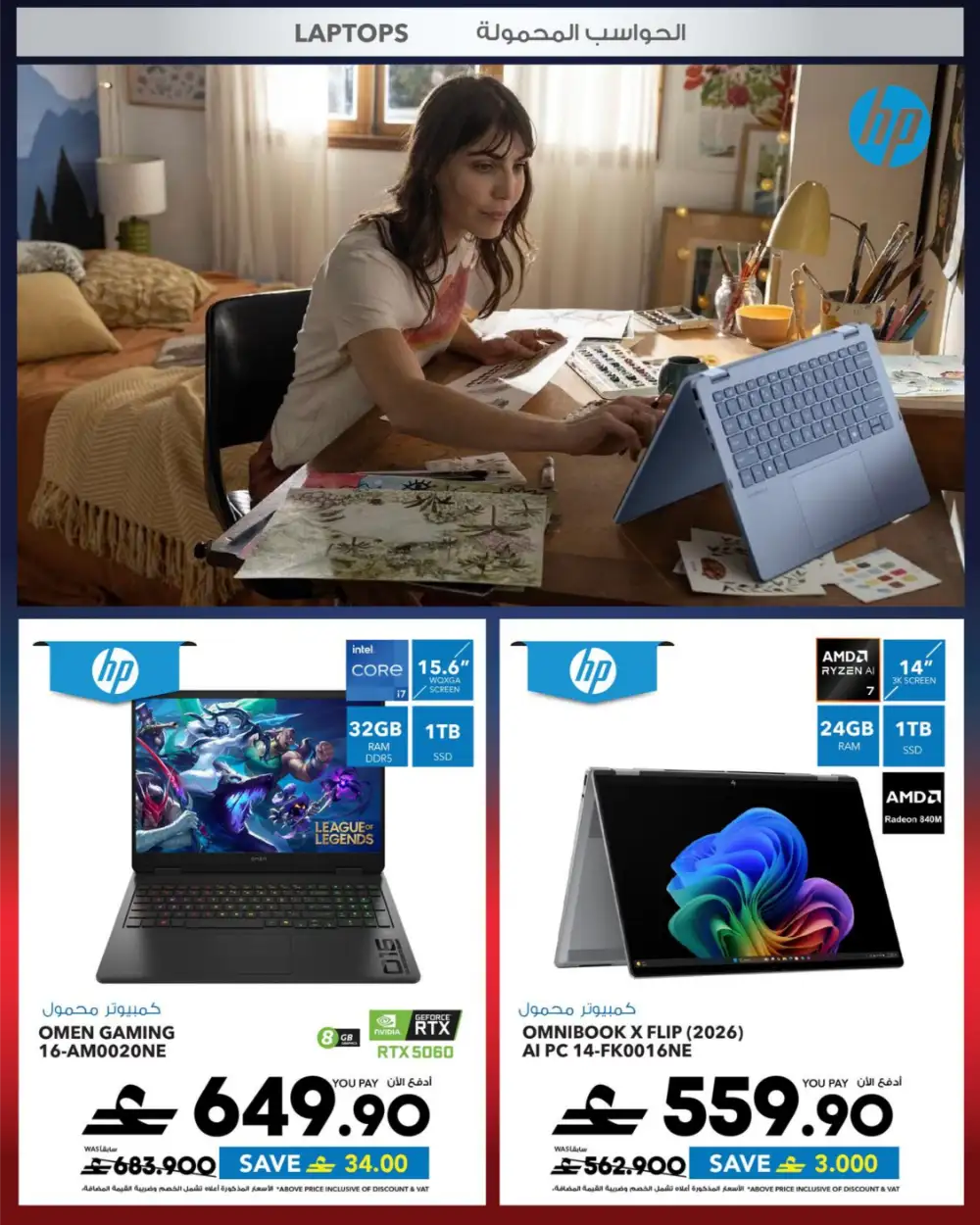 Sharaf DG Eid Tech Sale 2026 | iPhone, iPad & MacBook Deals page 44