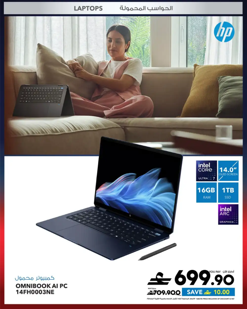 Sharaf DG Eid Tech Sale 2026 | iPhone, iPad & MacBook Deals page 45