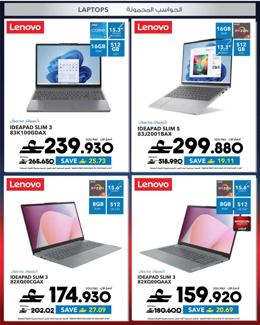 Sharaf DG Eid Tech Sale 2026 | iPhone, iPad & MacBook Deals page 48