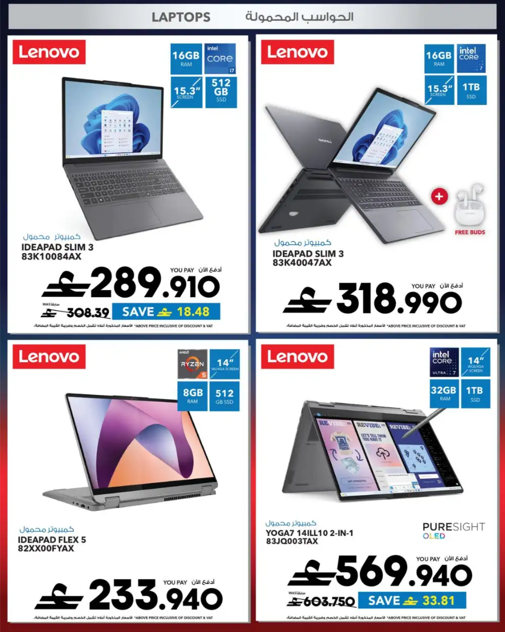 Sharaf DG Eid Tech Sale 2026 | iPhone, iPad & MacBook Deals page 49