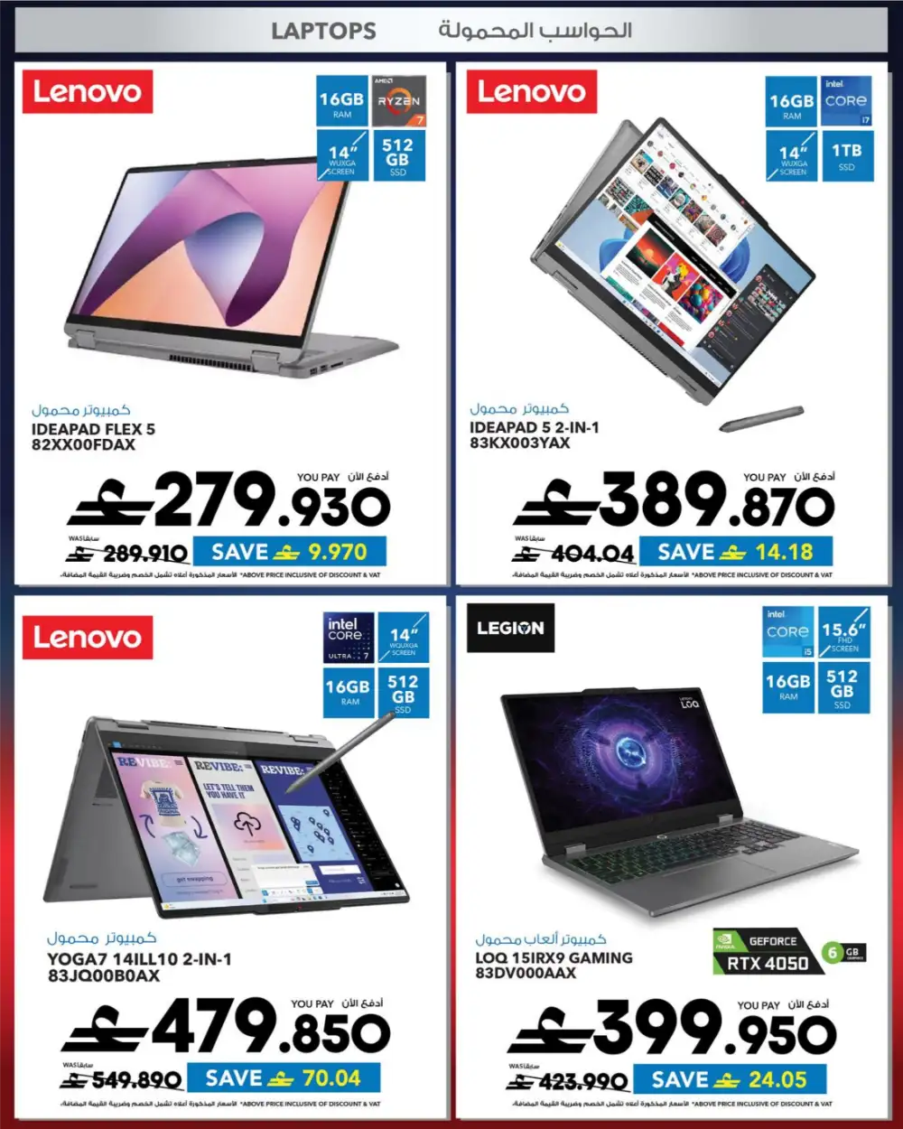Sharaf DG Eid Tech Sale 2026 | iPhone, iPad & MacBook Deals page 50