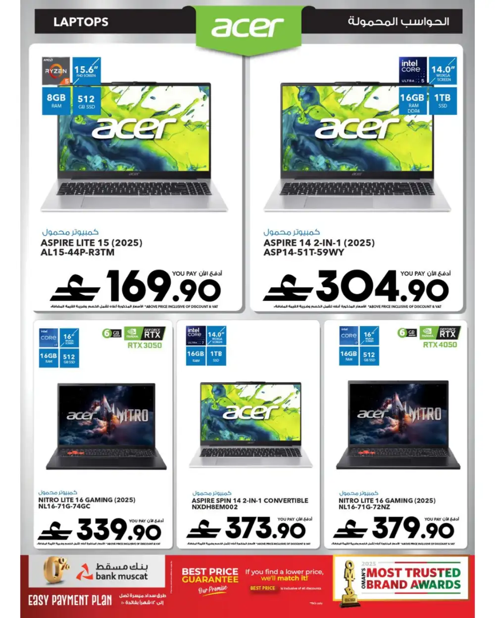 Sharaf DG Eid Tech Sale 2026 | iPhone, iPad & MacBook Deals page 51