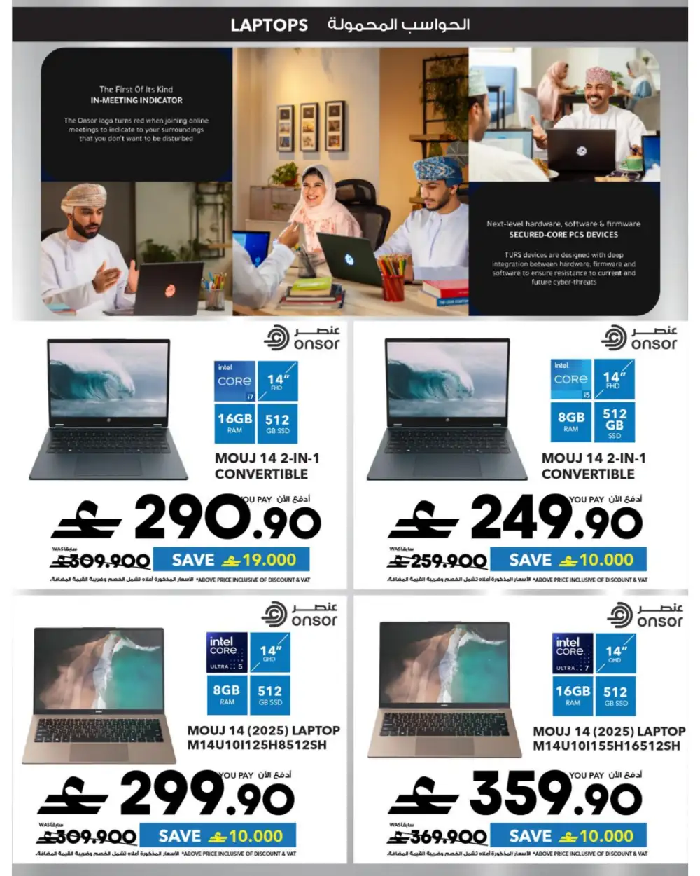 Sharaf DG Eid Tech Sale 2026 | iPhone, iPad & MacBook Deals page 53