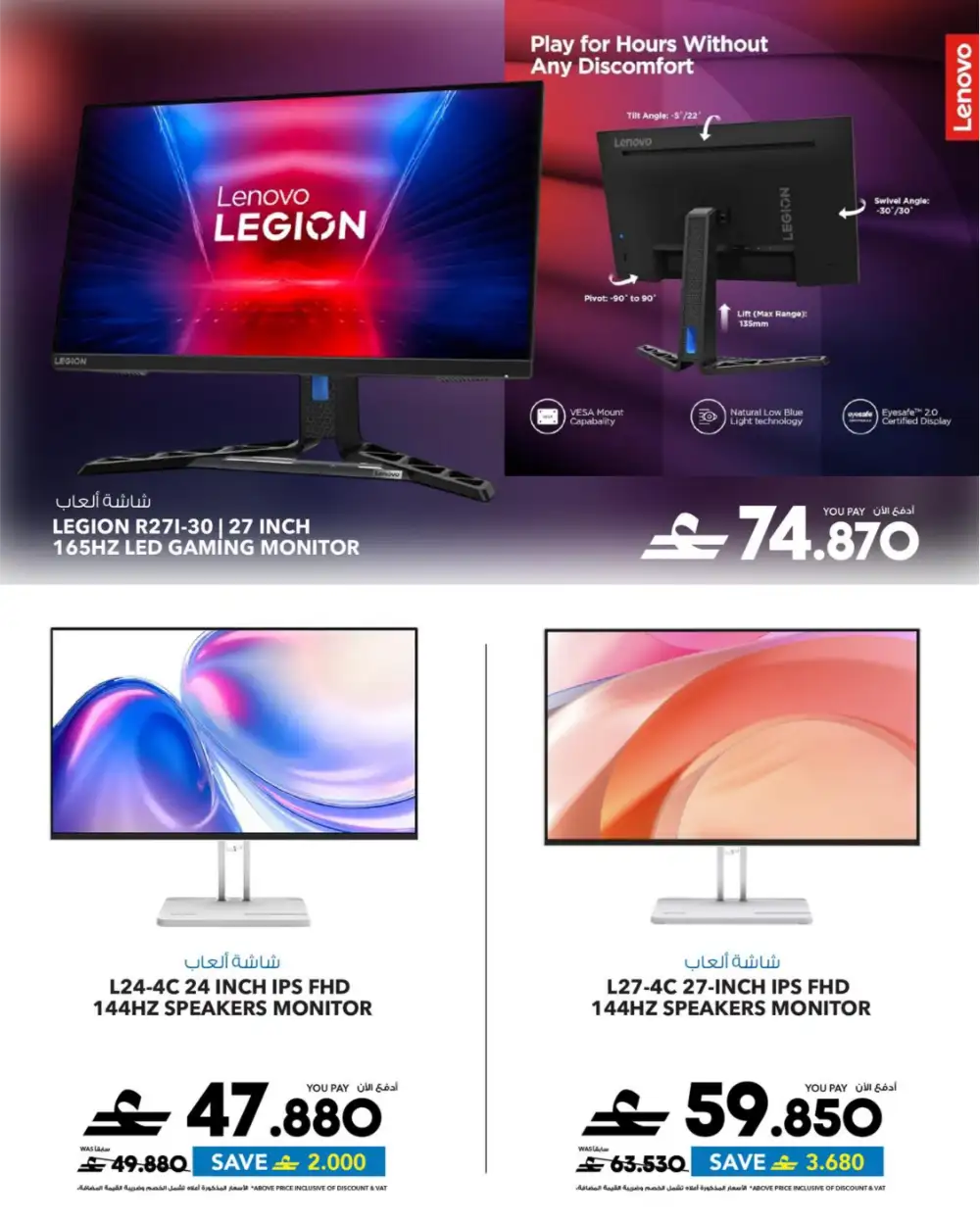Sharaf DG Eid Tech Sale 2026 | iPhone, iPad & MacBook Deals page 55