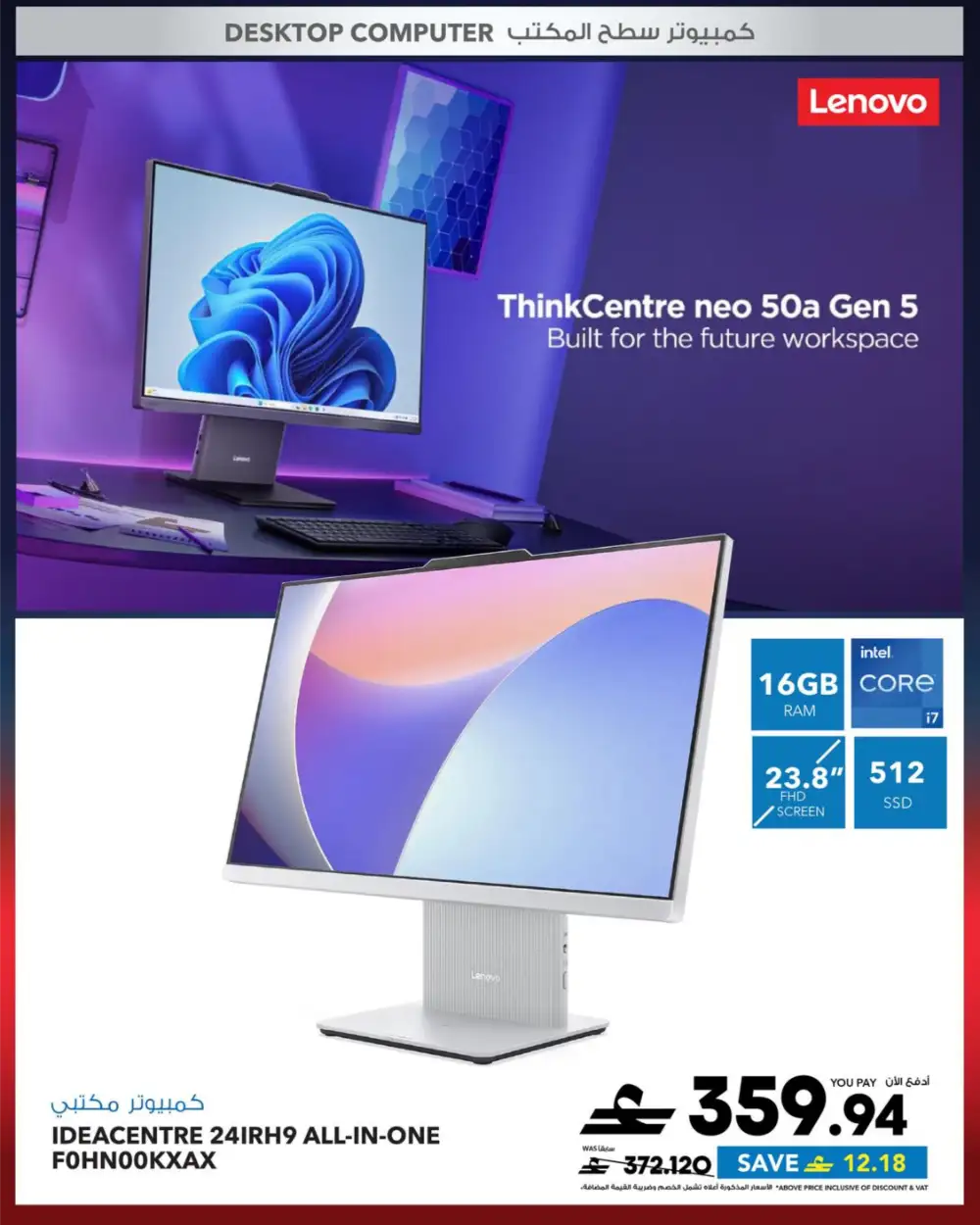 Sharaf DG Eid Tech Sale 2026 | iPhone, iPad & MacBook Deals page 57