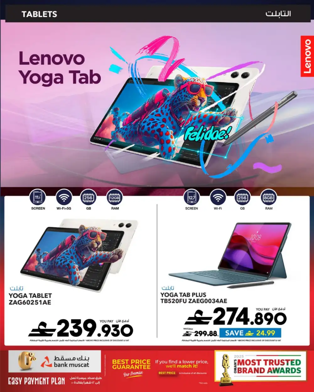 Sharaf DG Eid Tech Sale 2026 | iPhone, iPad & MacBook Deals page 62