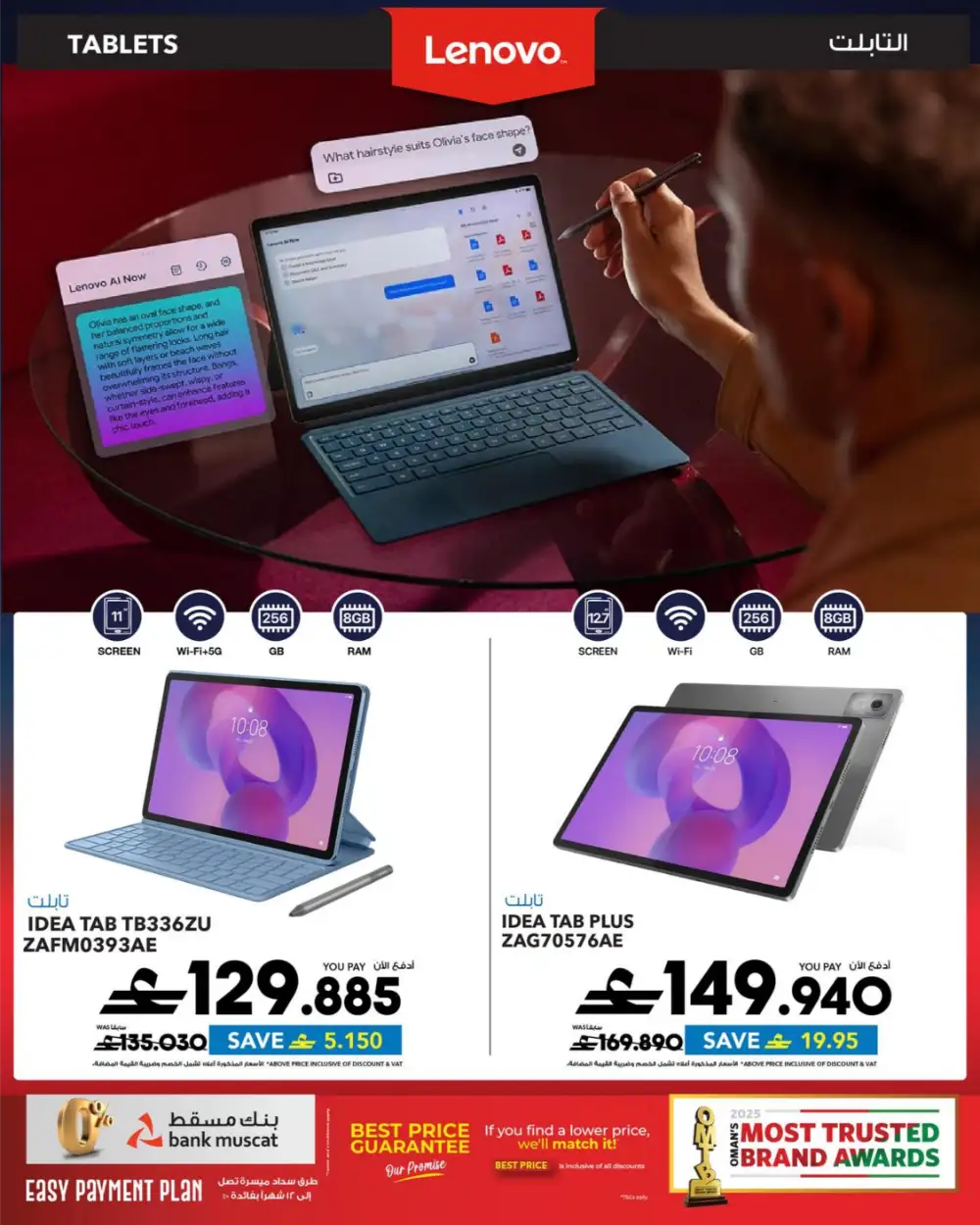 Sharaf DG Eid Tech Sale 2026 | iPhone, iPad & MacBook Deals page 63
