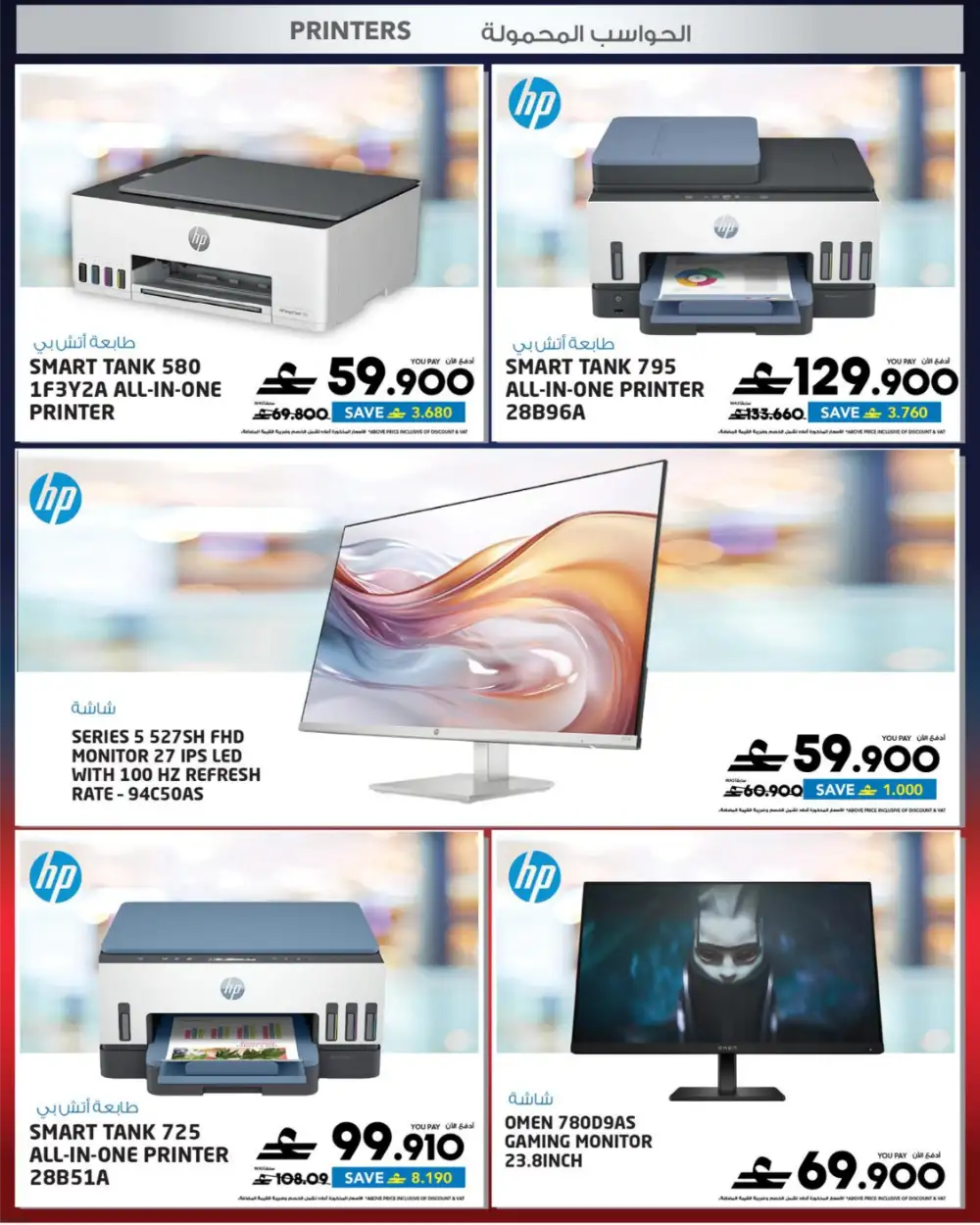 Sharaf DG Eid Tech Sale 2026 | iPhone, iPad & MacBook Deals page 65