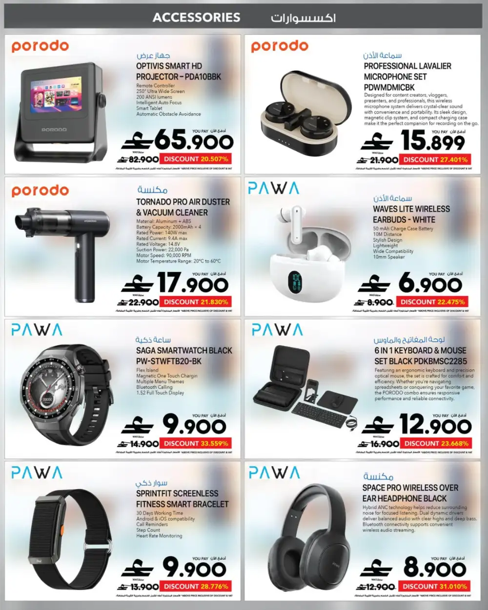 Sharaf DG Eid Tech Sale 2026 | iPhone, iPad & MacBook Deals page 66