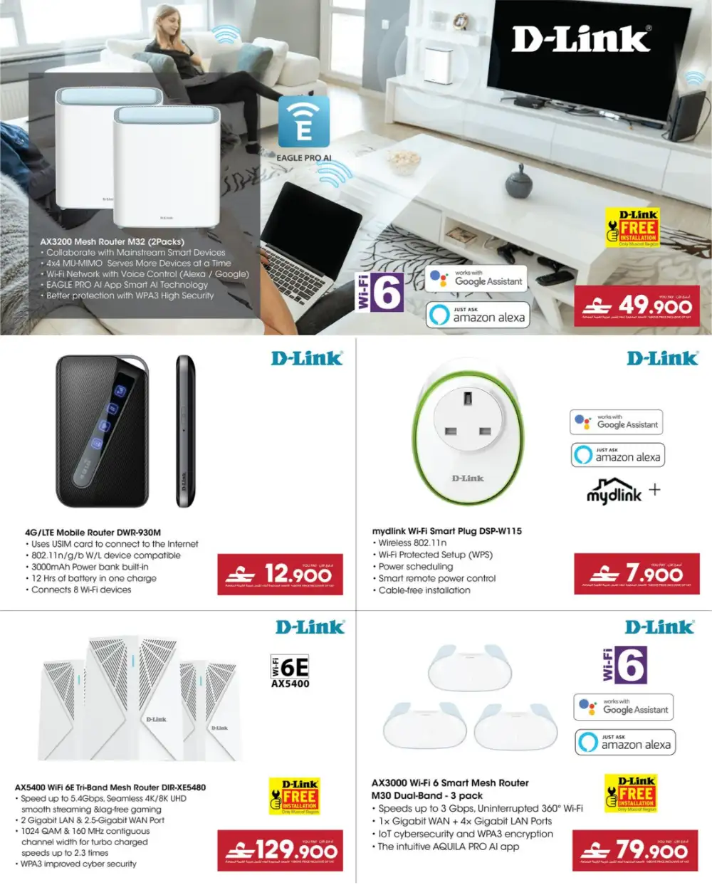 Sharaf DG Eid Tech Sale 2026 | iPhone, iPad & MacBook Deals page 67