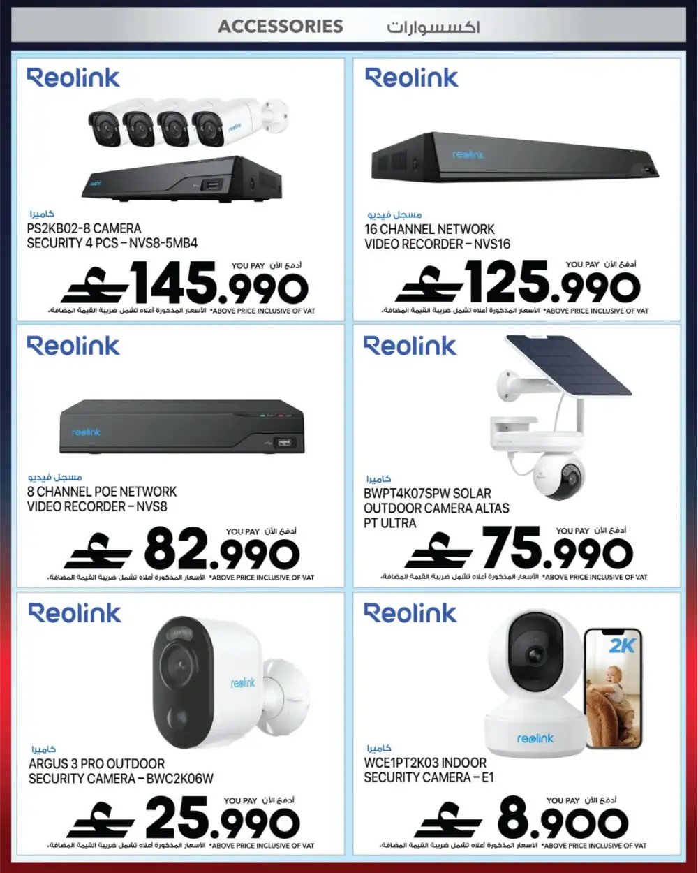 Sharaf DG Eid Tech Sale 2026 | iPhone, iPad & MacBook Deals page 68