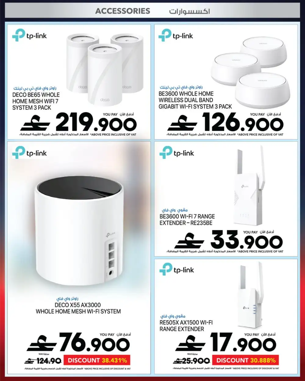 Sharaf DG Eid Tech Sale 2026 | iPhone, iPad & MacBook Deals page 69