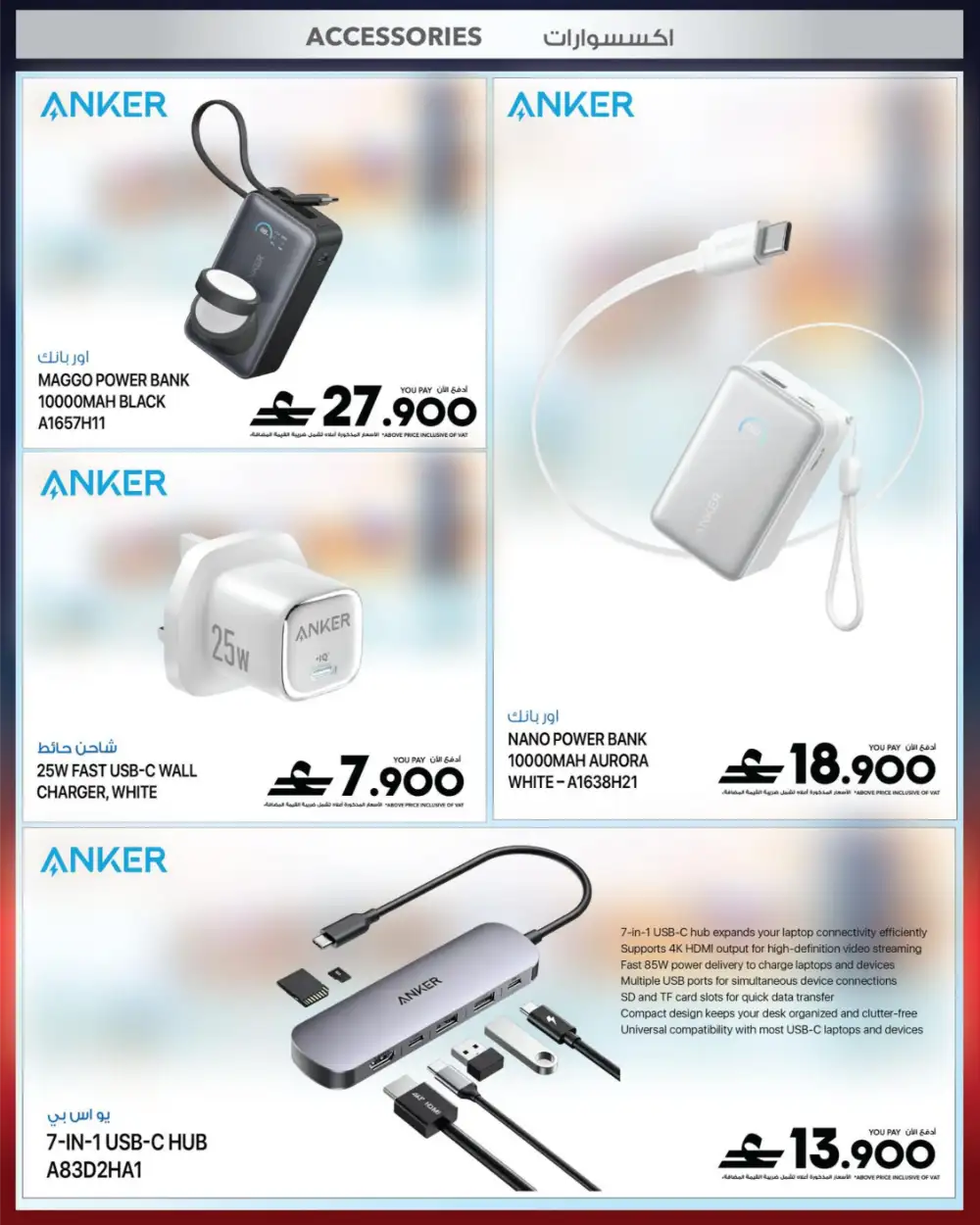 Sharaf DG Eid Tech Sale 2026 | iPhone, iPad & MacBook Deals page 70
