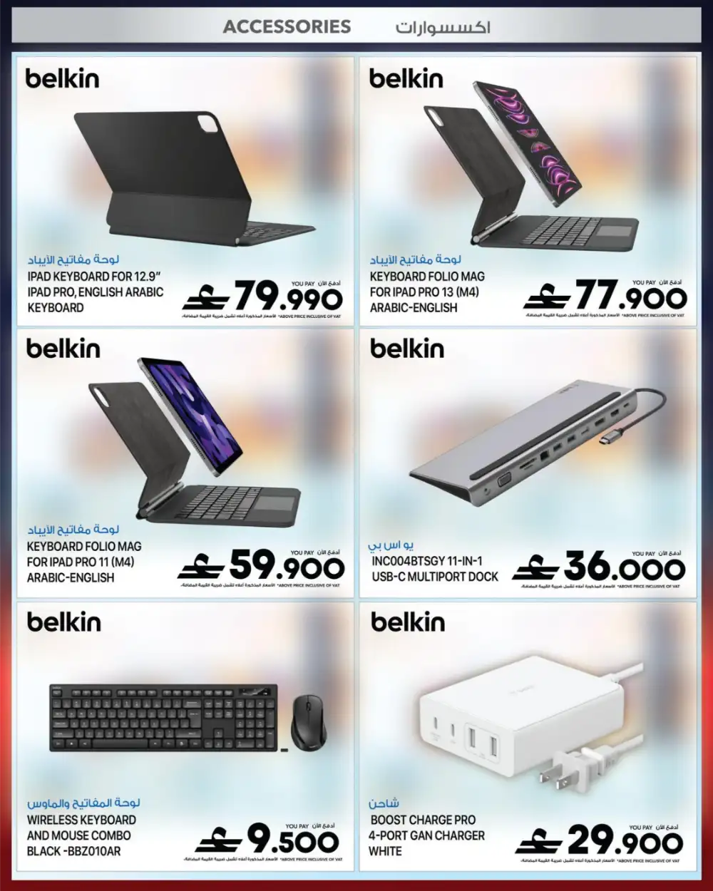 Sharaf DG Eid Tech Sale 2026 | iPhone, iPad & MacBook Deals page 71