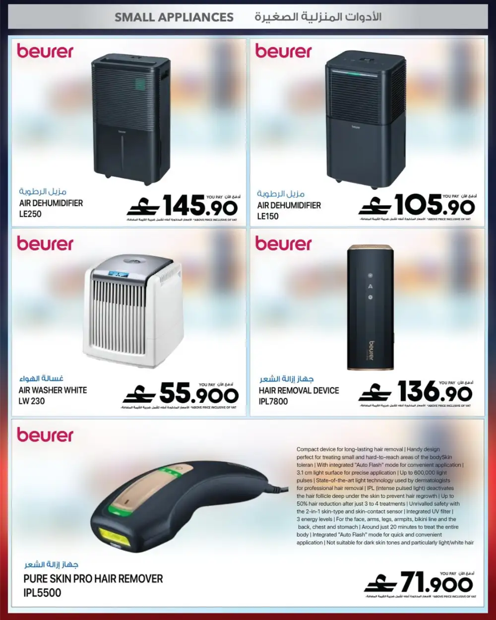 Sharaf DG Eid Tech Sale 2026 | iPhone, iPad & MacBook Deals page 72