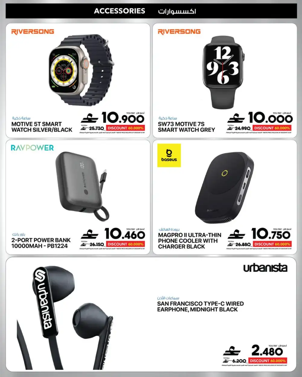 Sharaf DG Eid Tech Sale 2026 | iPhone, iPad & MacBook Deals page 73