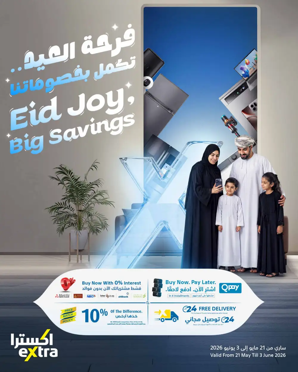 eXtra Oman Eid Joy Savings 2026 | Electronics Offers page 1