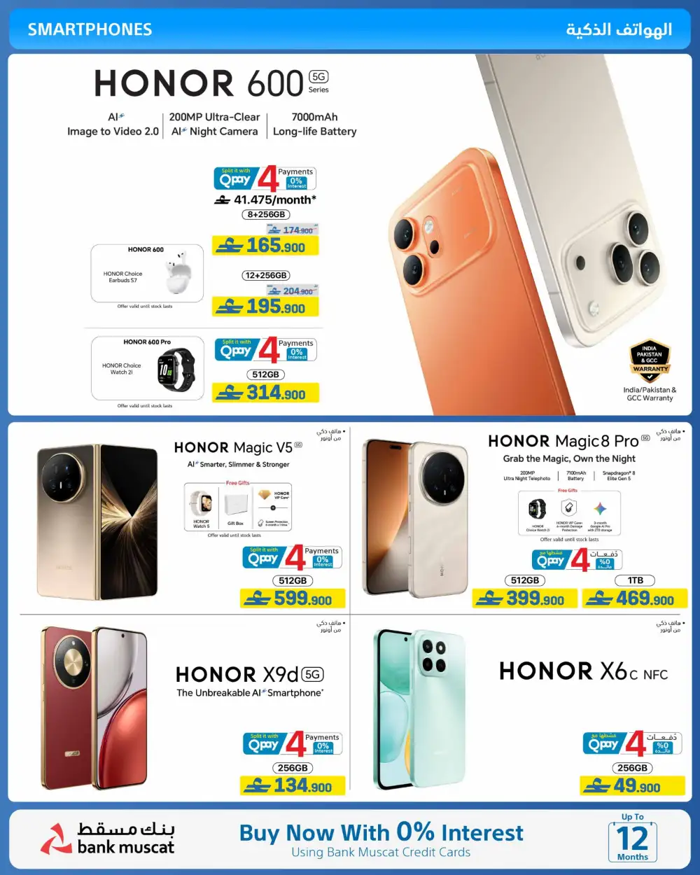 eXtra Oman Eid Joy Savings 2026 | Electronics Offers page 6