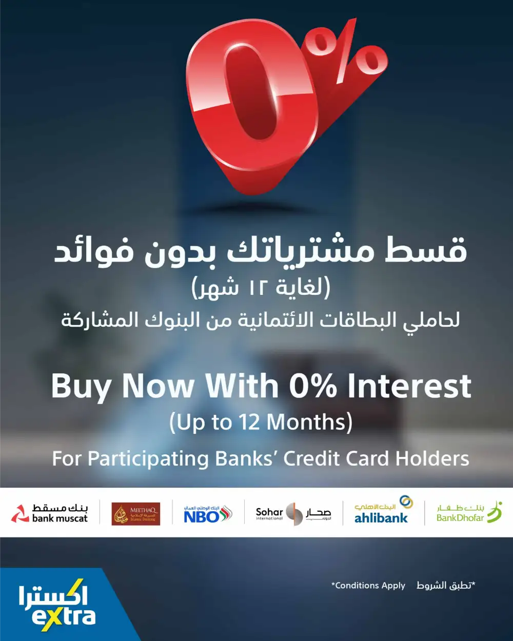 eXtra Oman Eid Joy Savings 2026 | Electronics Offers page 7