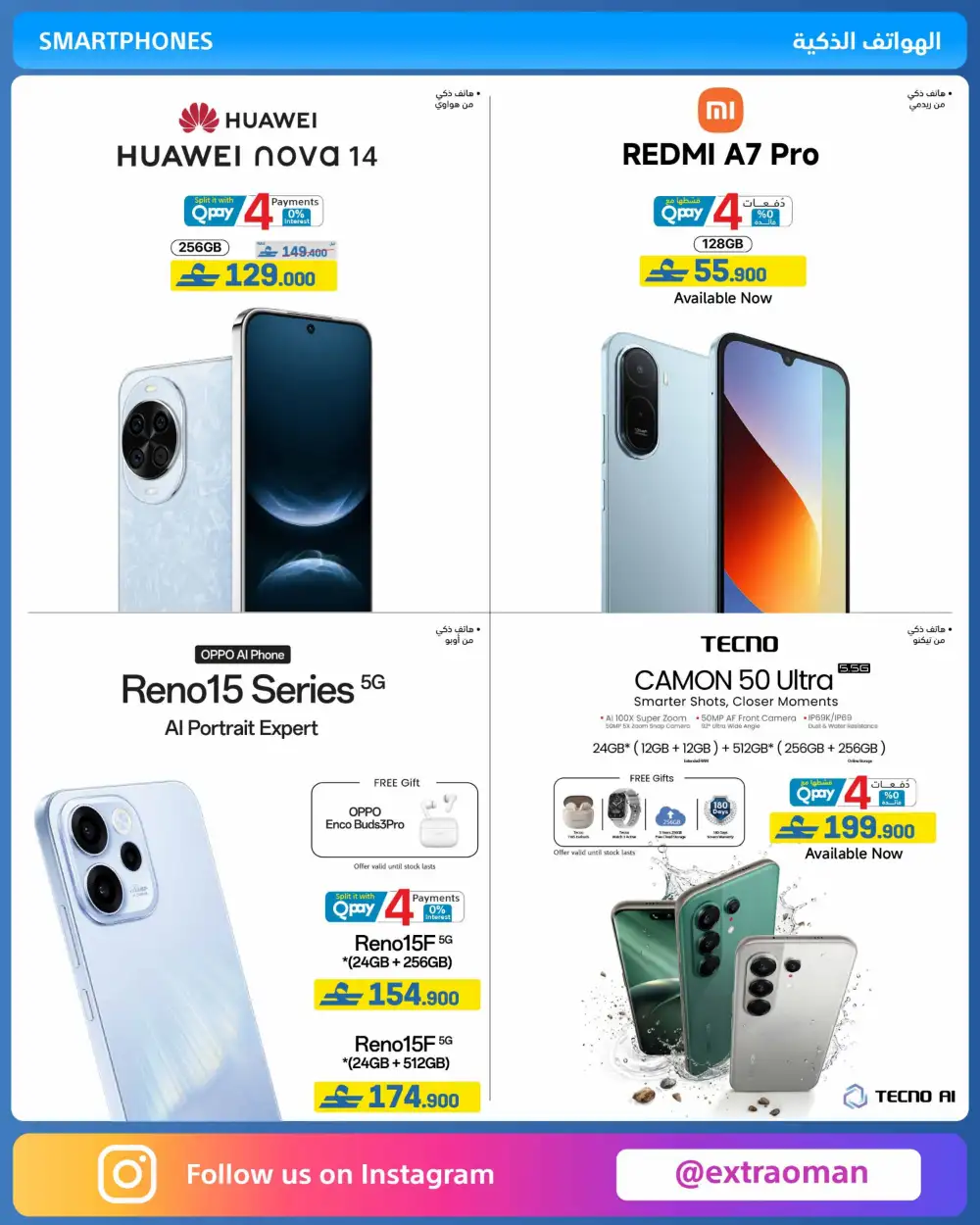 eXtra Oman Eid Joy Savings 2026 | Electronics Offers page 8
