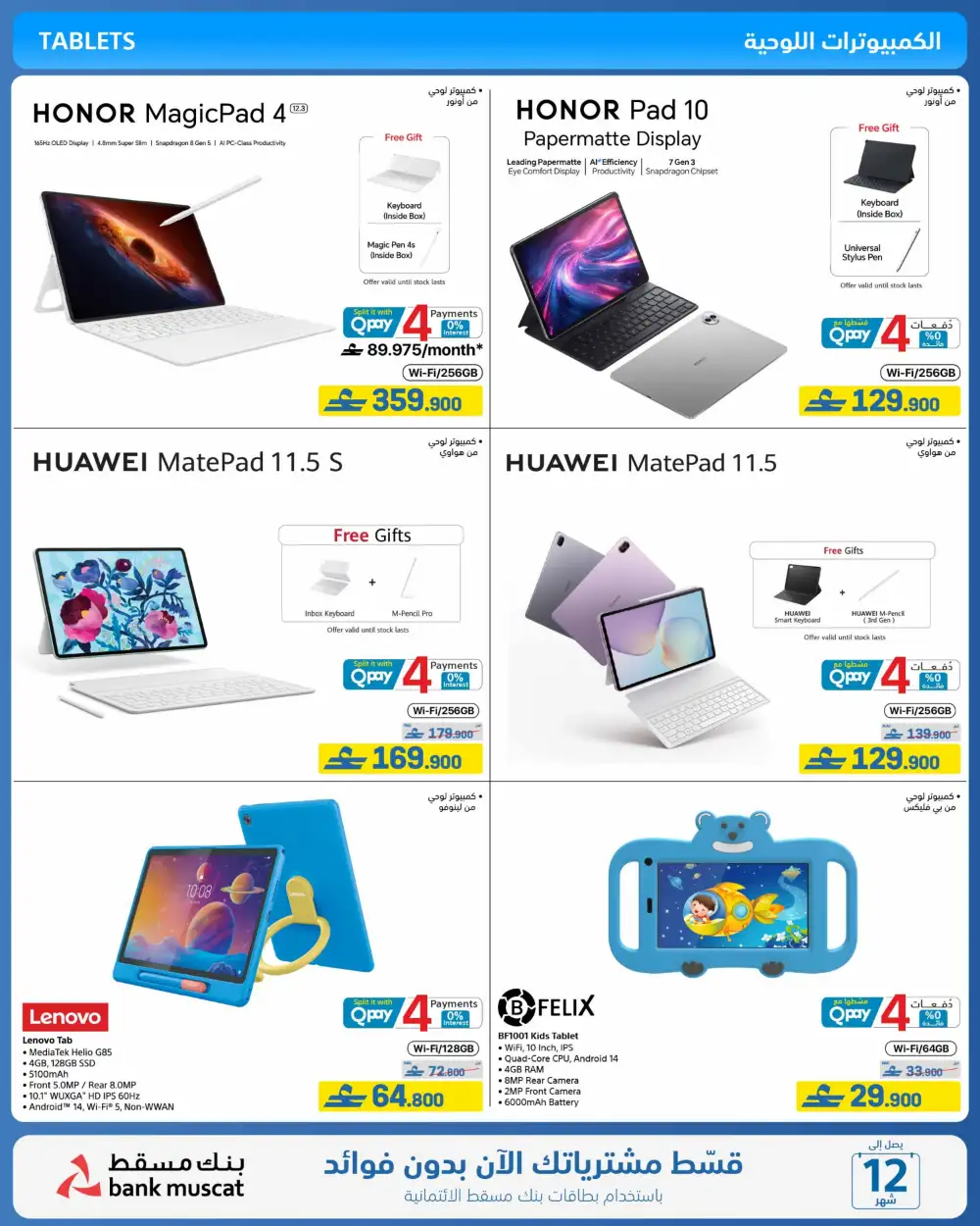 eXtra Oman Eid Joy Savings 2026 | Electronics Offers page 9