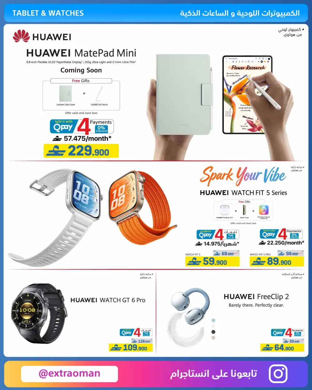 eXtra Oman Eid Joy Savings 2026 | Electronics Offers page 10