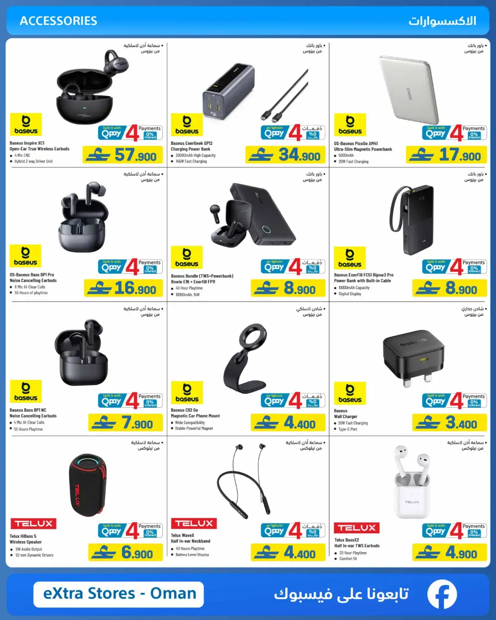 eXtra Oman Eid Joy Savings 2026 | Electronics Offers page 12