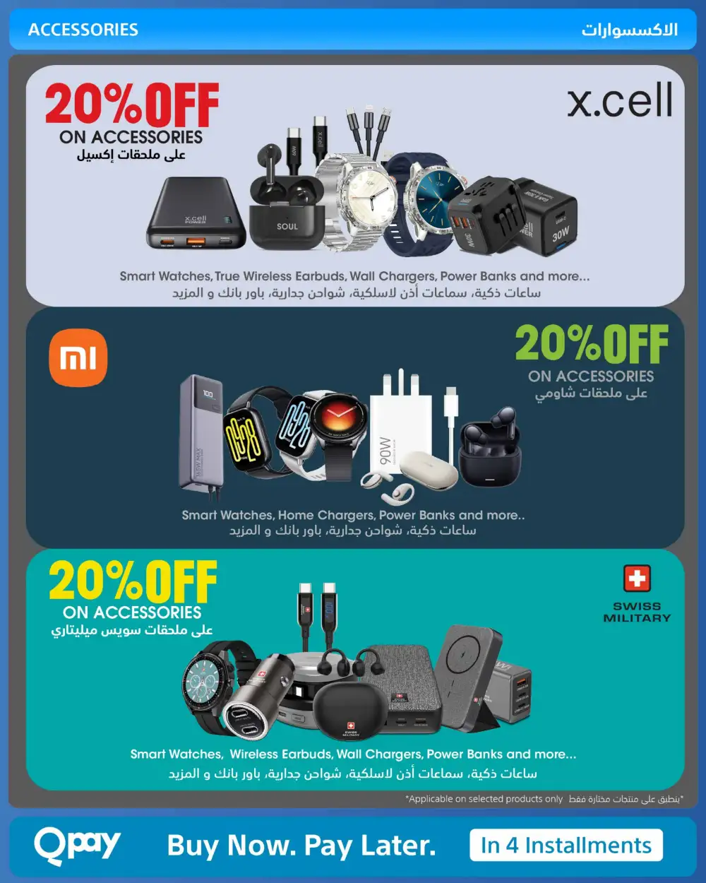 eXtra Oman Eid Joy Savings 2026 | Electronics Offers page 13