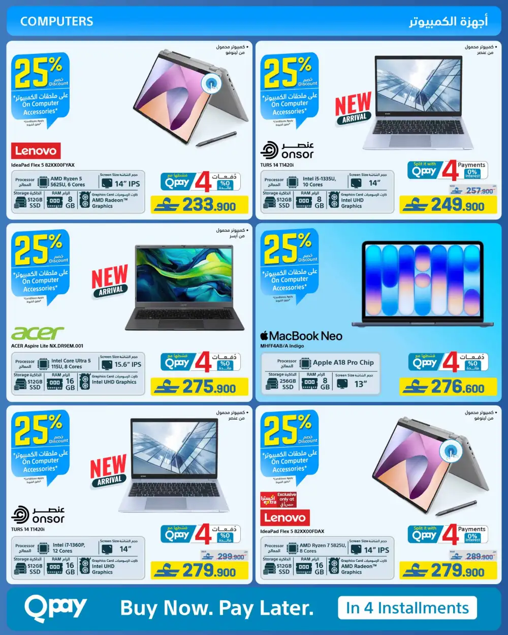 eXtra Oman Eid Joy Savings 2026 | Electronics Offers page 15