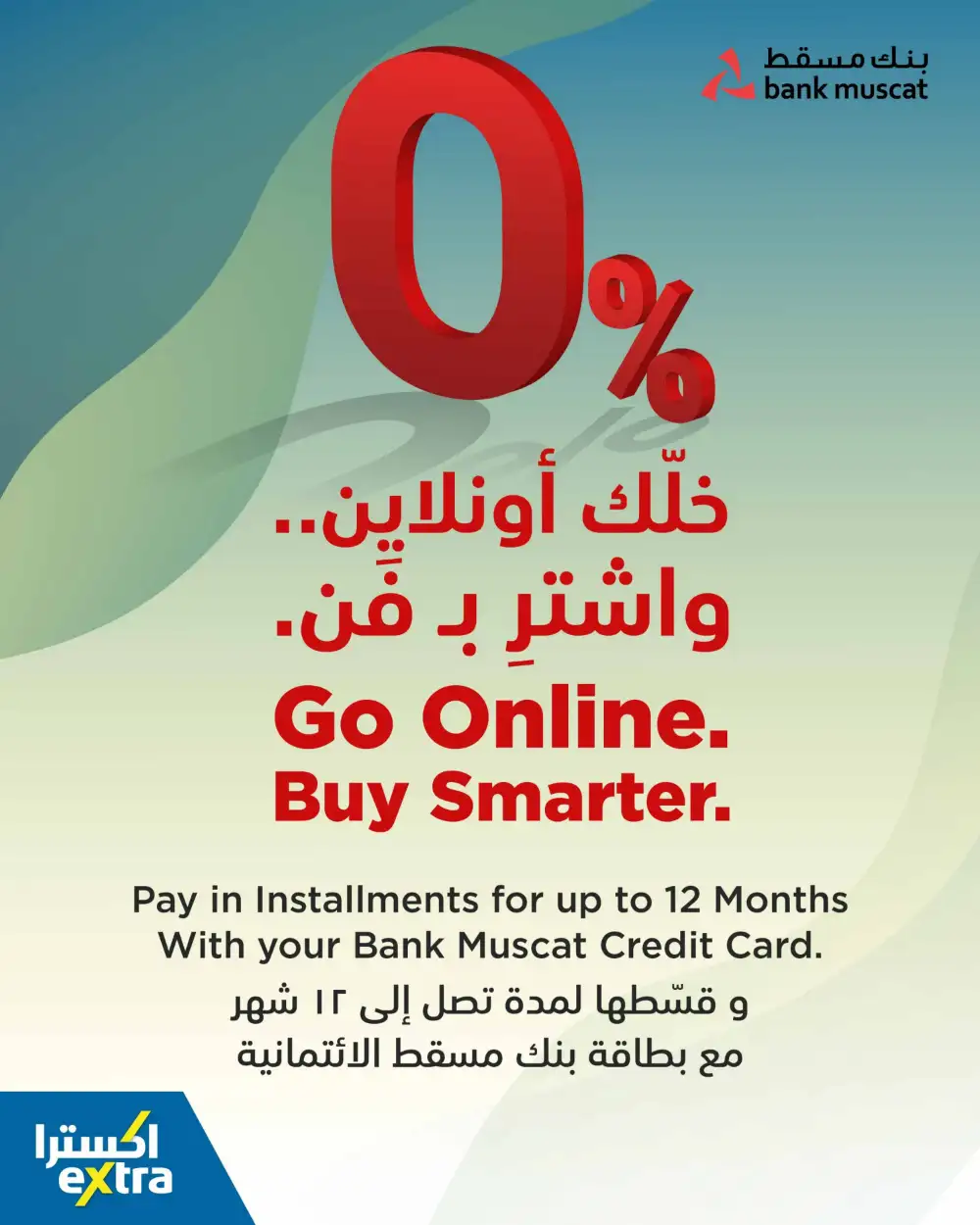 eXtra Oman Eid Joy Savings 2026 | Electronics Offers page 16