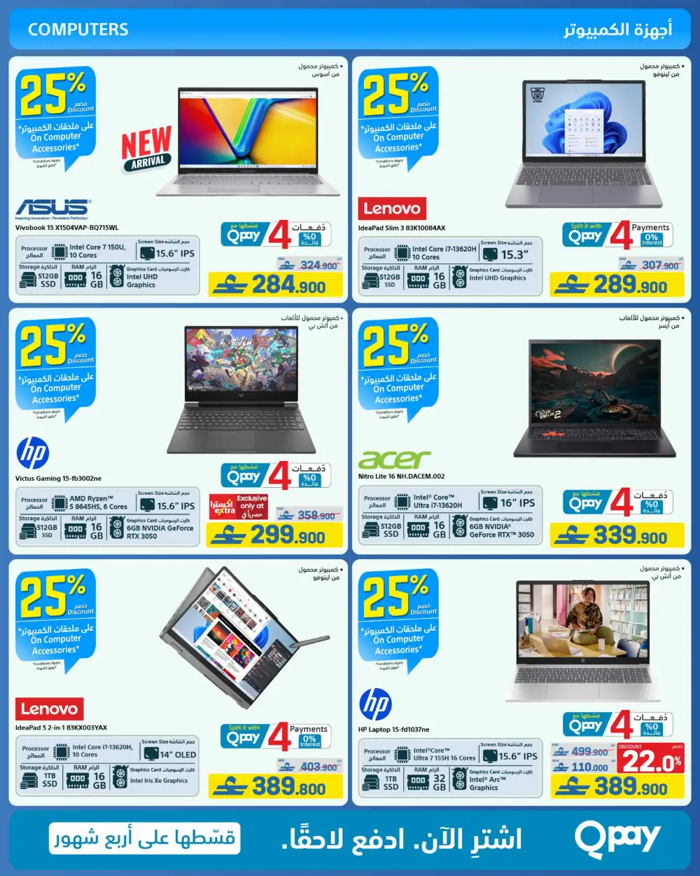 eXtra Oman Eid Joy Savings 2026 | Electronics Offers page 17