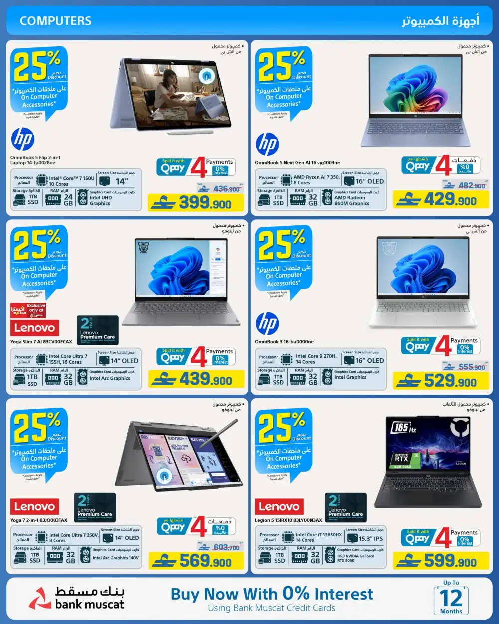 eXtra Oman Eid Joy Savings 2026 | Electronics Offers page 18