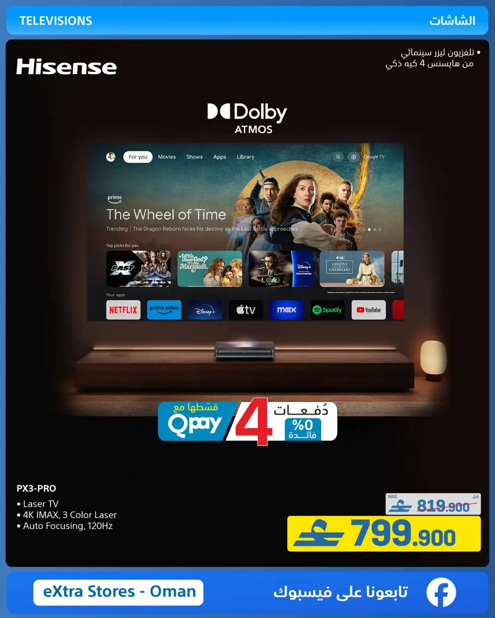 eXtra Oman Eid Joy Savings 2026 | Electronics Offers page 38