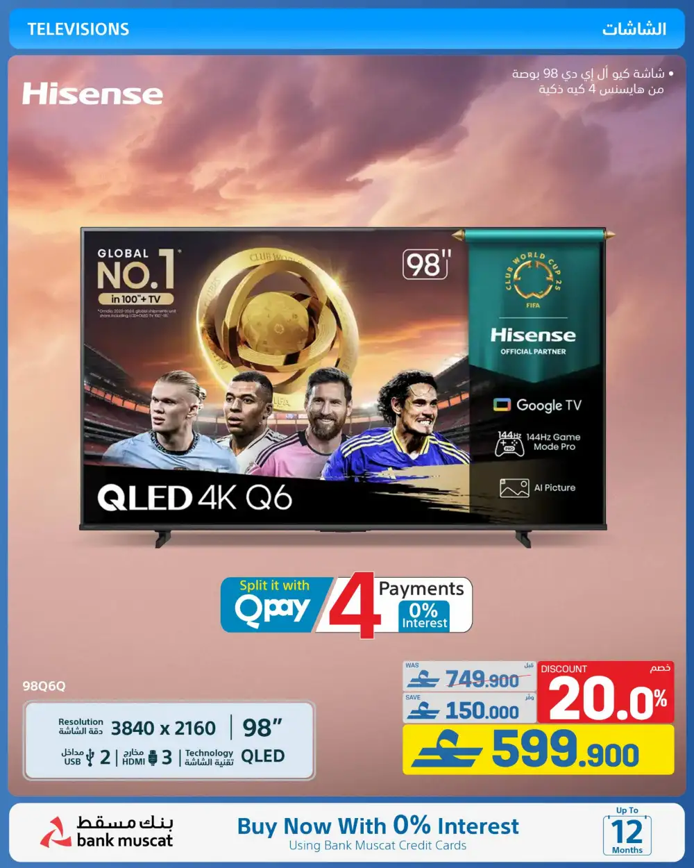 eXtra Oman Eid Joy Savings 2026 | Electronics Offers page 40