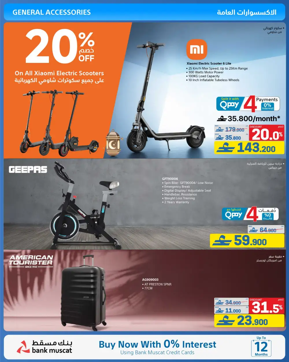 eXtra Oman Eid Joy Savings 2026 | Electronics Offers page 41