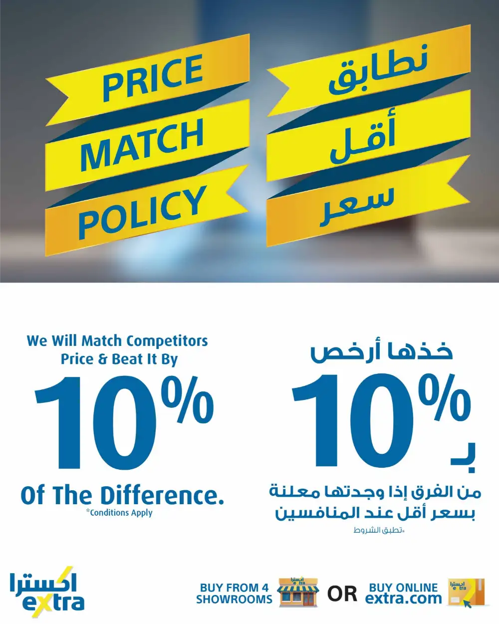 eXtra Oman Eid Joy Savings 2026 | Electronics Offers page 42