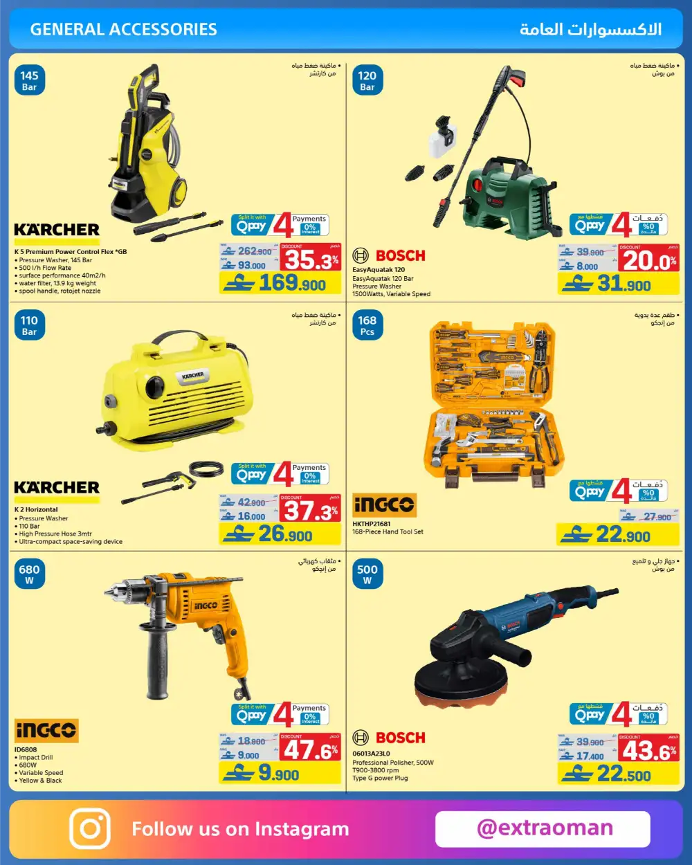 eXtra Oman Eid Joy Savings 2026 | Electronics Offers page 44