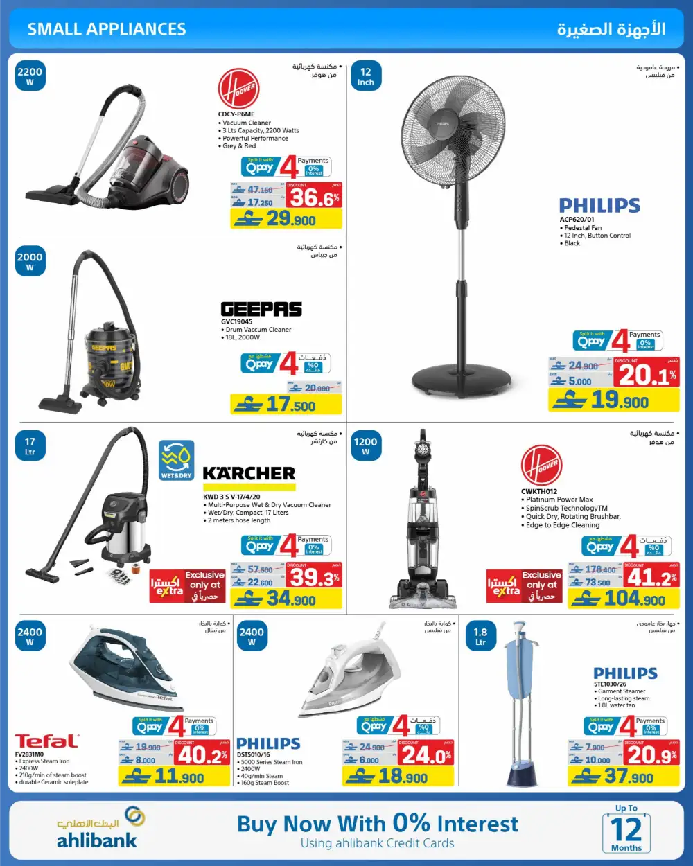 eXtra Oman Eid Joy Savings 2026 | Electronics Offers page 46