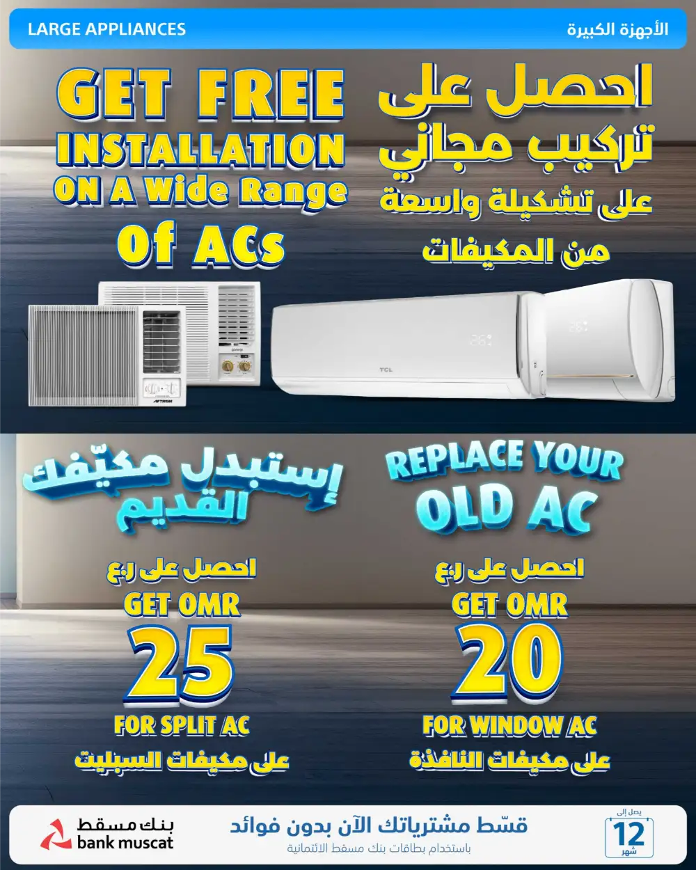 eXtra Oman Eid Joy Savings 2026 | Electronics Offers page 50