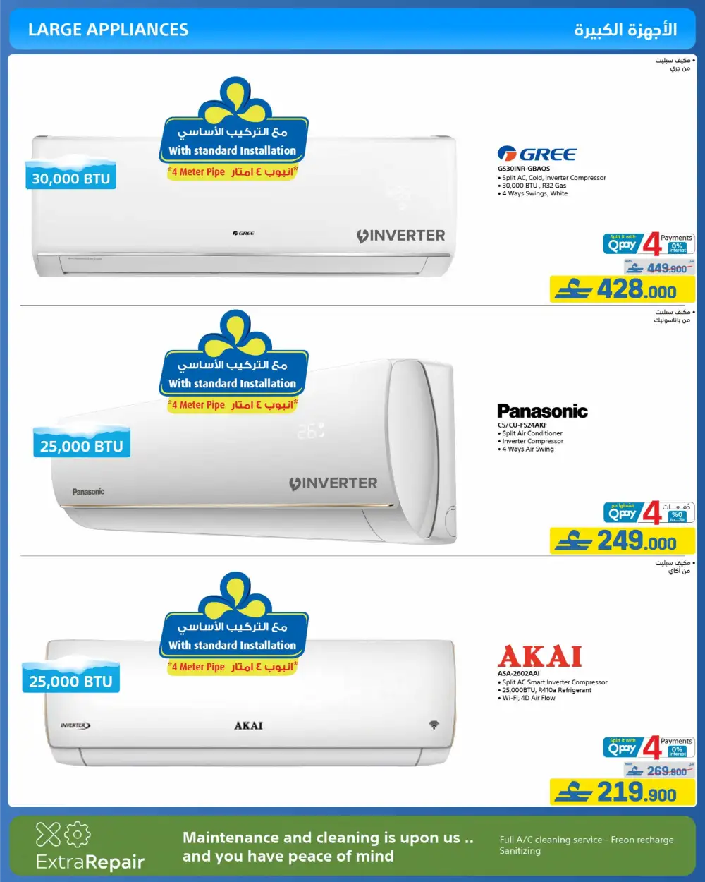 eXtra Oman Eid Joy Savings 2026 | Electronics Offers page 51