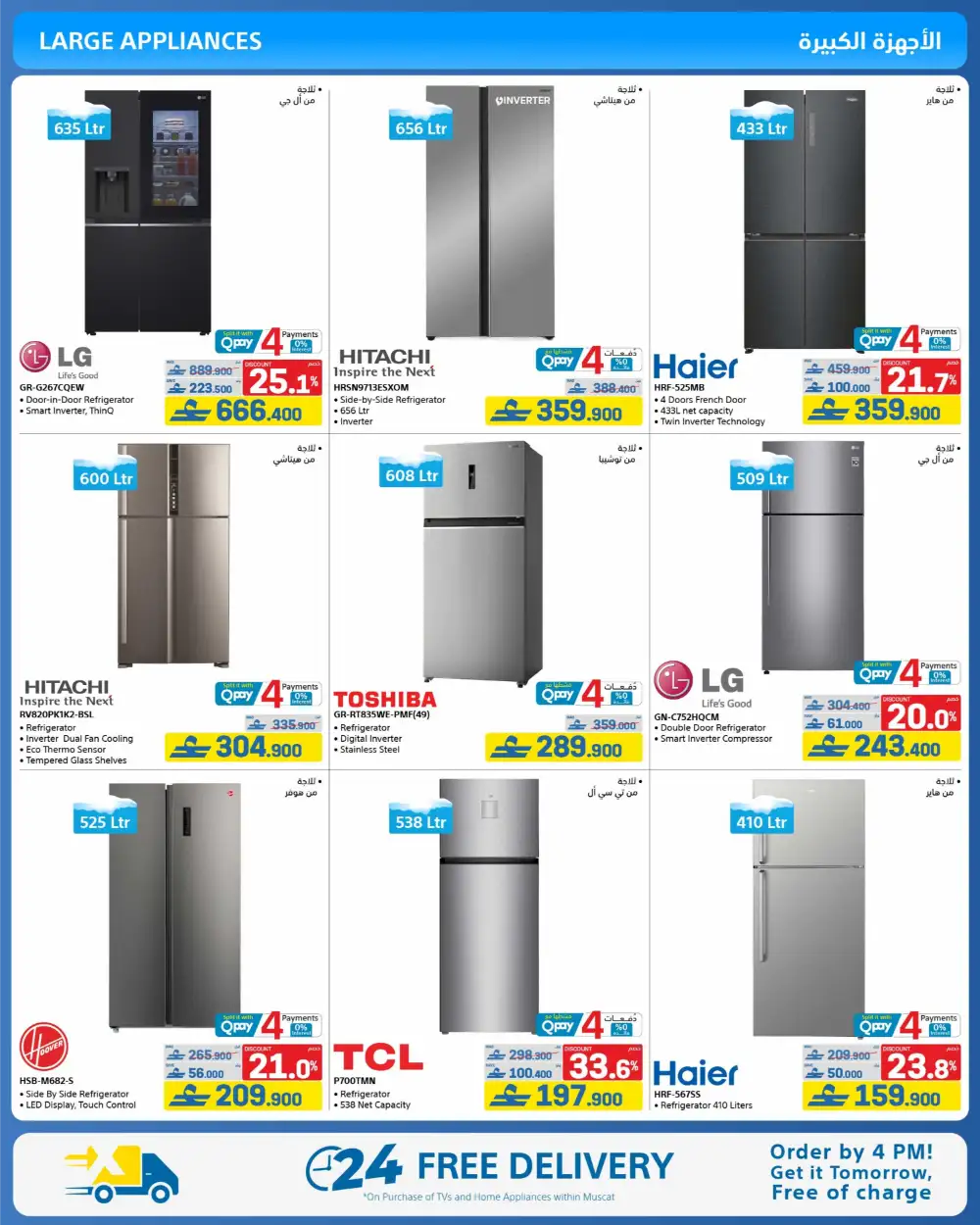 eXtra Oman Eid Joy Savings 2026 | Electronics Offers page 53