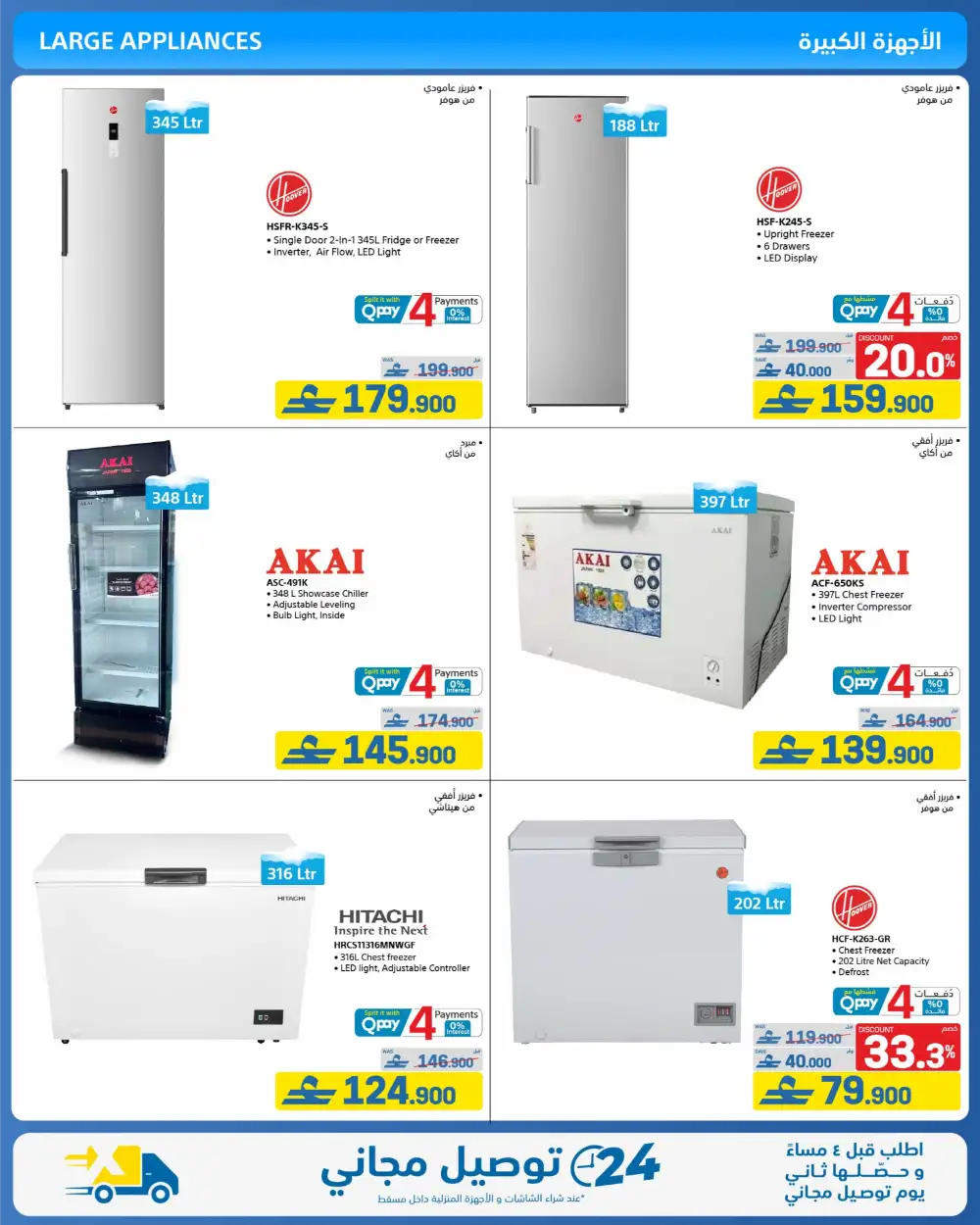 eXtra Oman Eid Joy Savings 2026 | Electronics Offers page 55