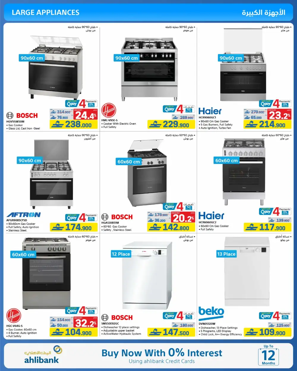 eXtra Oman Eid Joy Savings 2026 | Electronics Offers page 56
