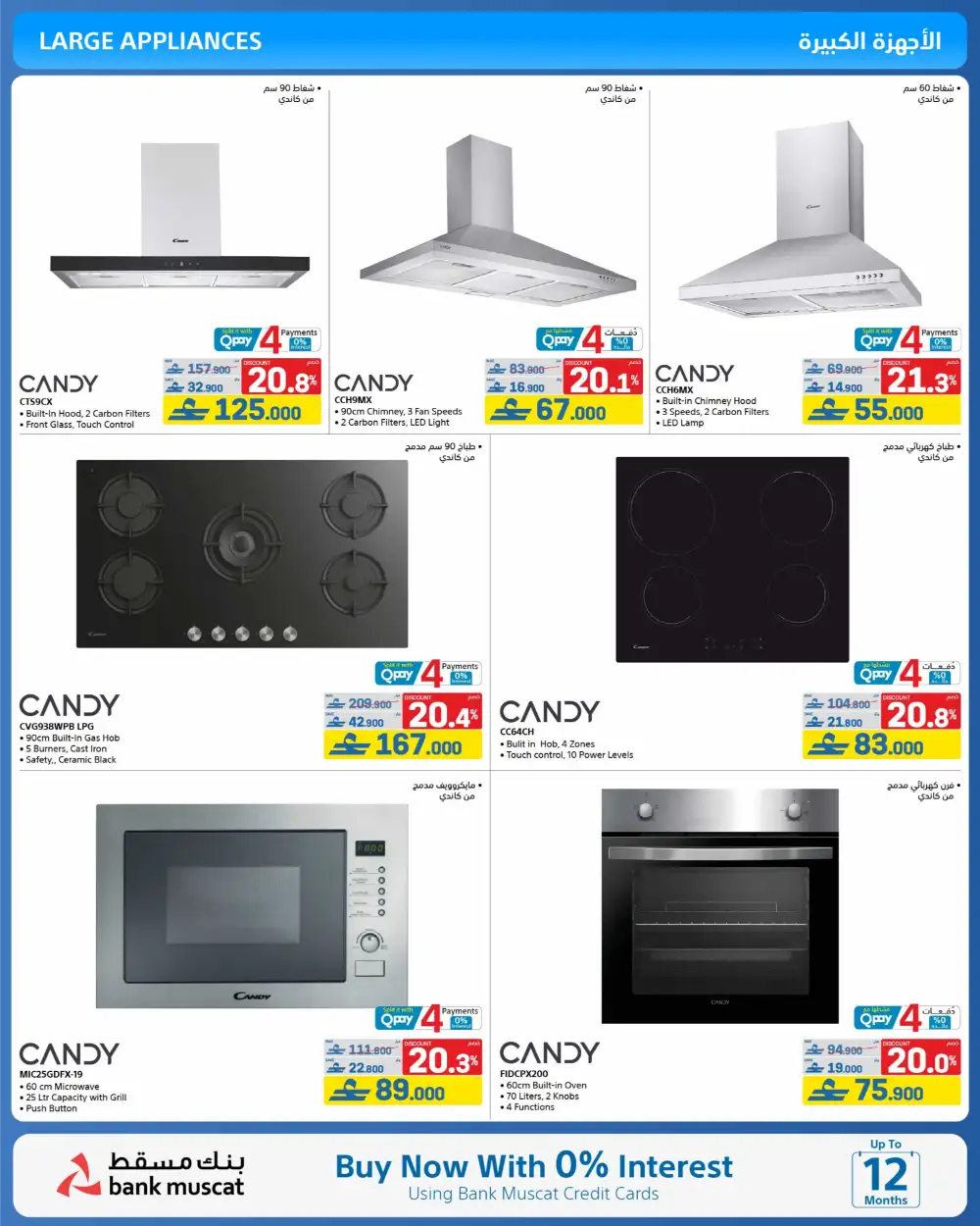 eXtra Oman Eid Joy Savings 2026 | Electronics Offers page 57