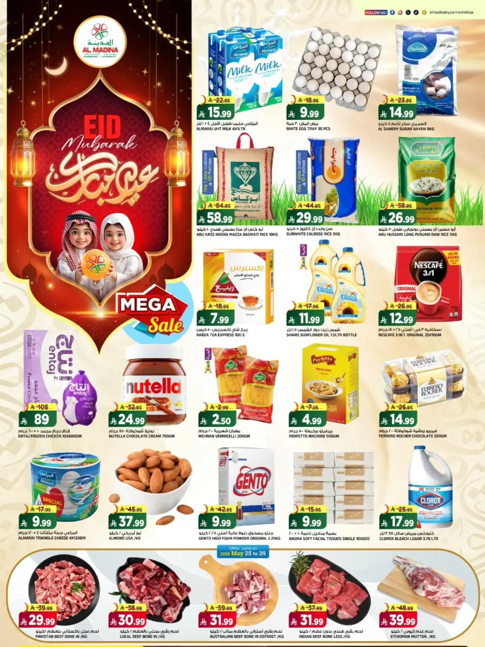 Al Madina Hypermarket Eid Offers 2026 | Mega Sale Deals page 1