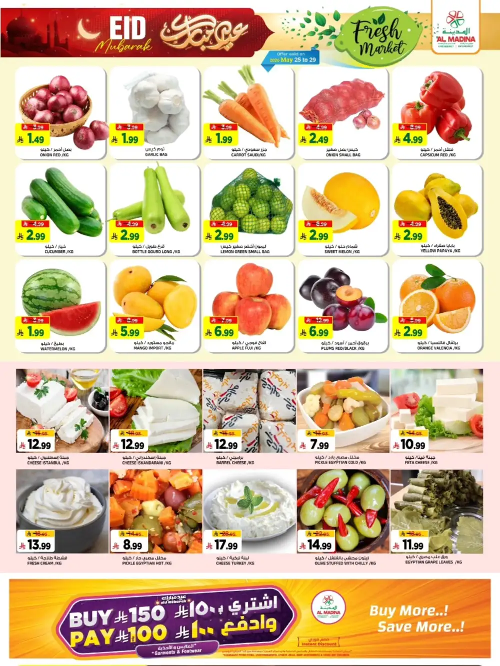 Al Madina Hypermarket Eid Offers 2026 | Mega Sale Deals page 2