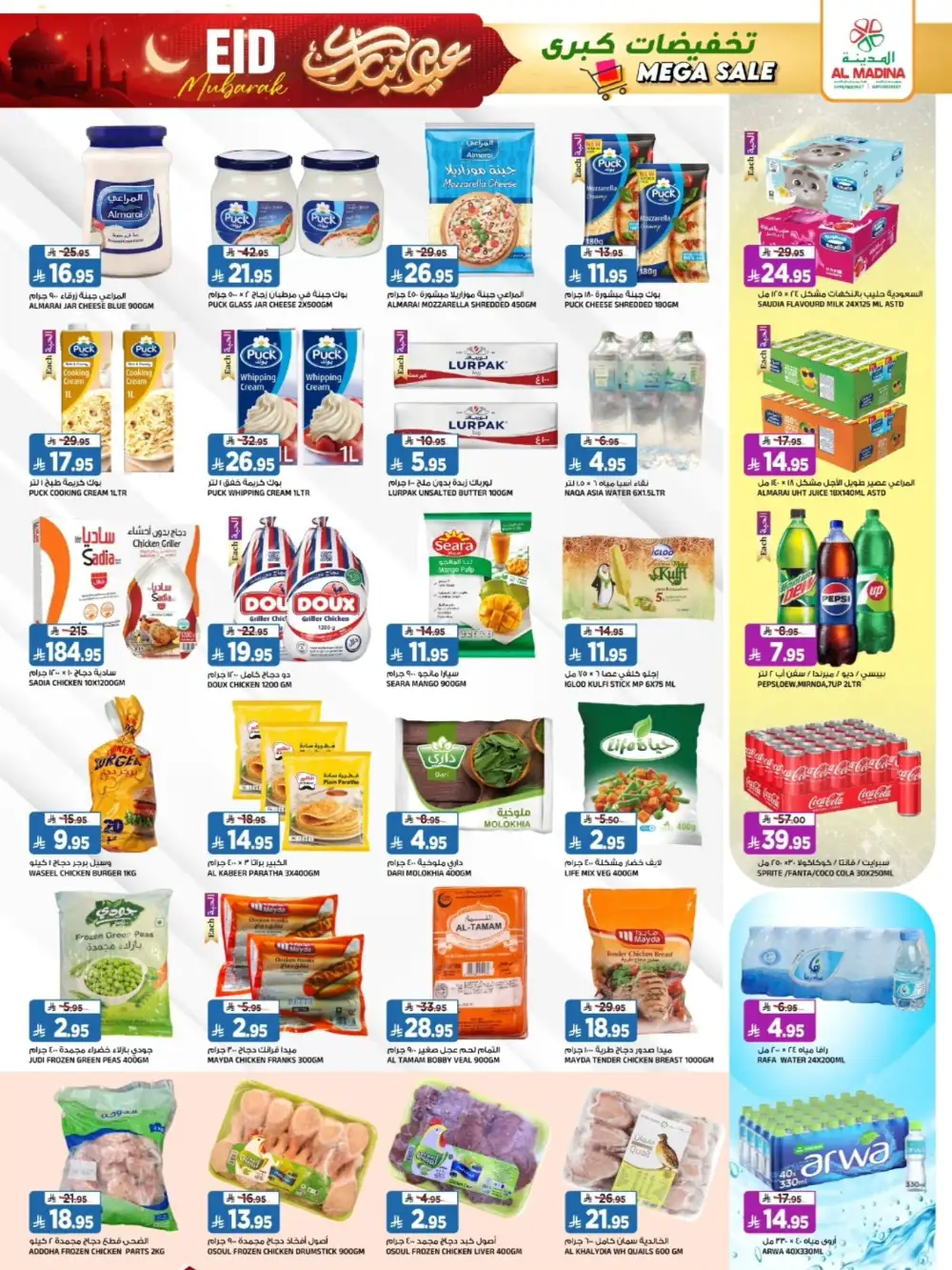 Al Madina Hypermarket Eid Offers 2026 | Mega Sale Deals page 4